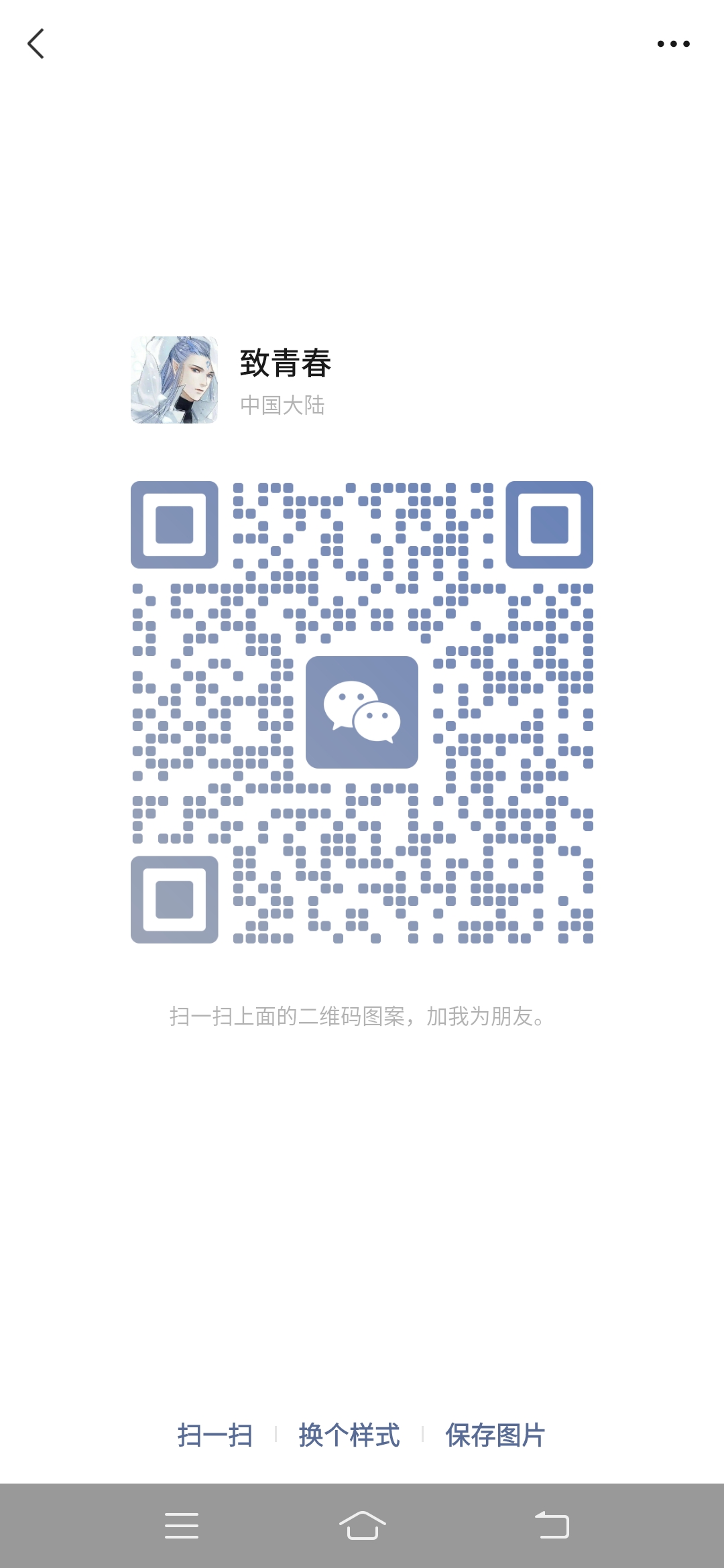客服二维码